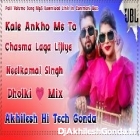 Kale Ankho Me To Chasma Laga Lijiye Neelkamal Singh Trending Song  Bhojpuri Song Hard Dholki Remix Akhilesh Hi Tech Gonda 